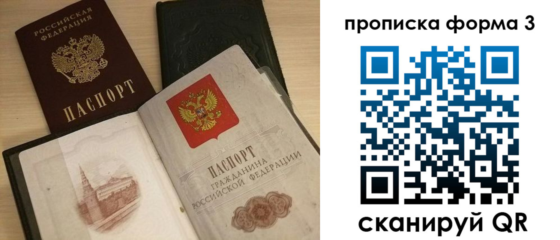 прописка для школы в Кирсанове