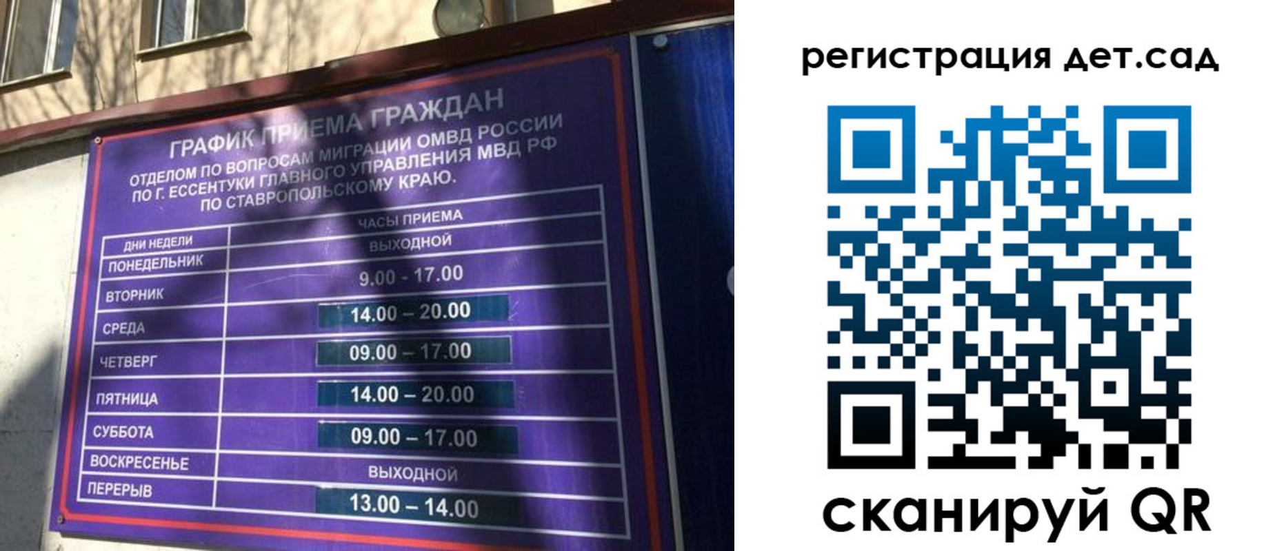 временная регистрация в квартире в Кирсанове