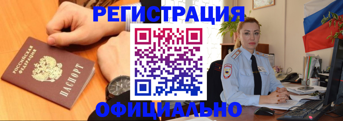 прописка штамп в Кирсанове